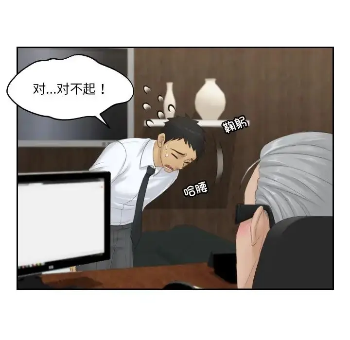漫画《排忧大师》第37话第39张图