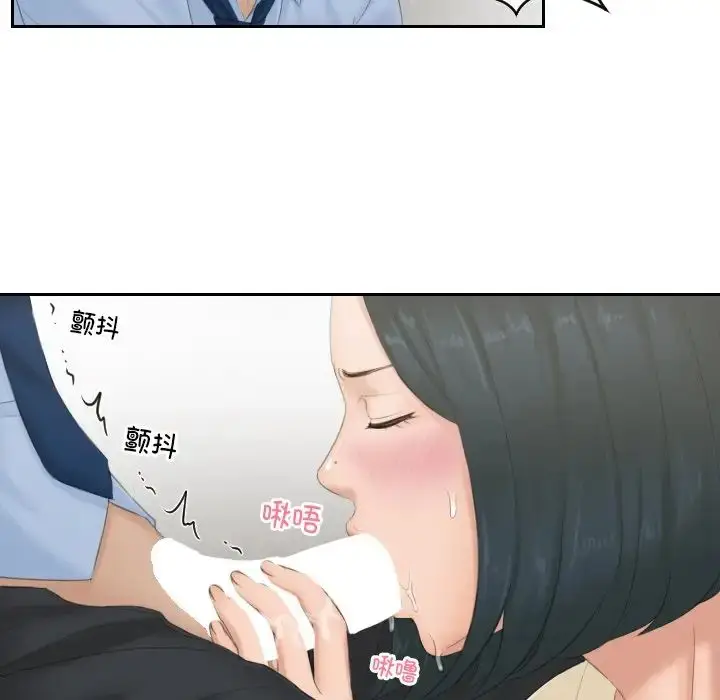 漫画《排忧大师》第37话第41张图