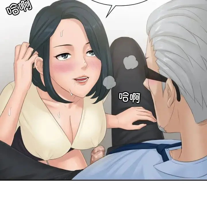 漫画《排忧大师》第37话第55张图