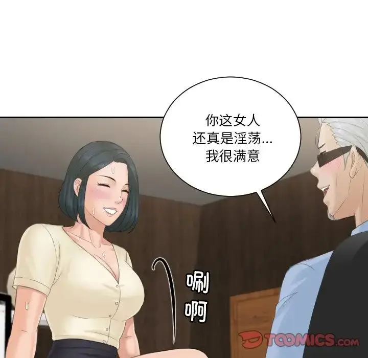 漫画《排忧大师》第37话第56张图