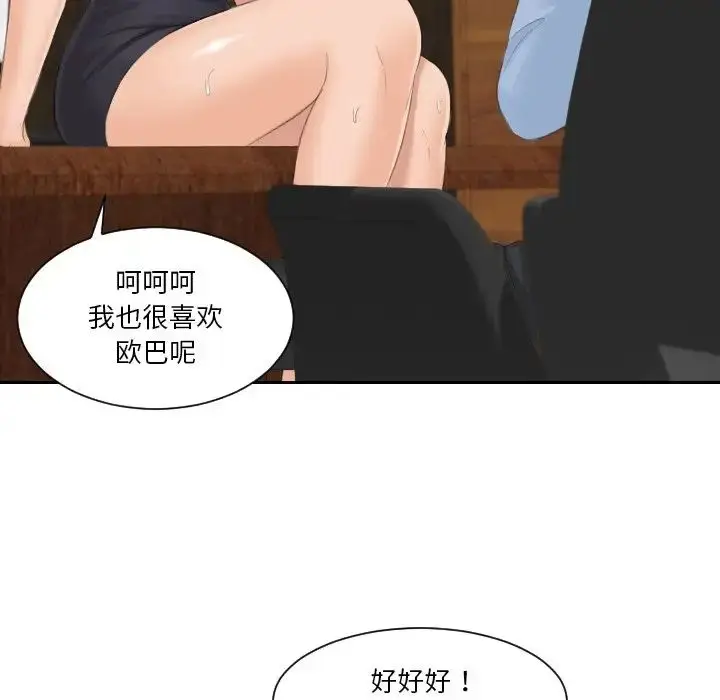 漫画《排忧大师》第37话第57张图