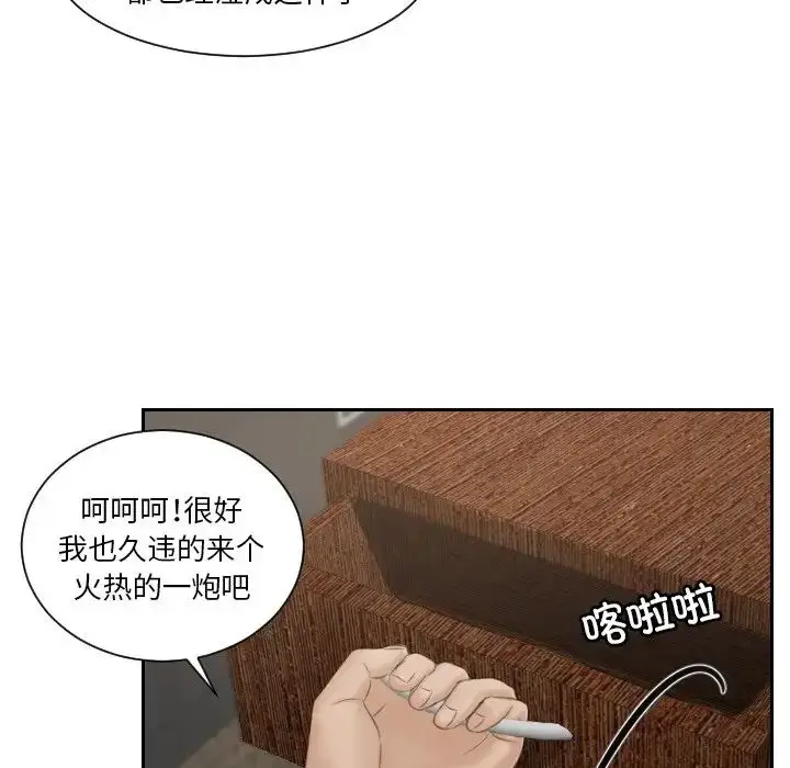 漫画《排忧大师》第37话第59张图
