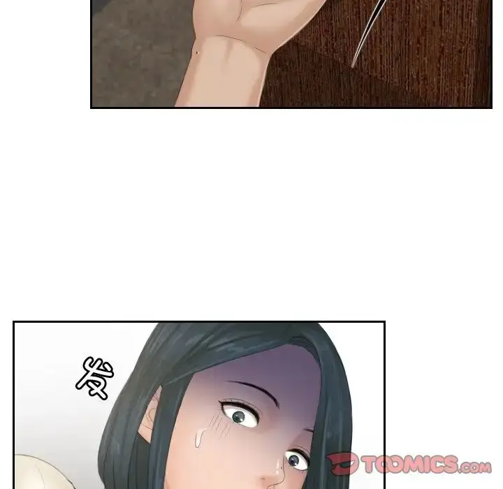漫画《排忧大师》第37话第60张图
