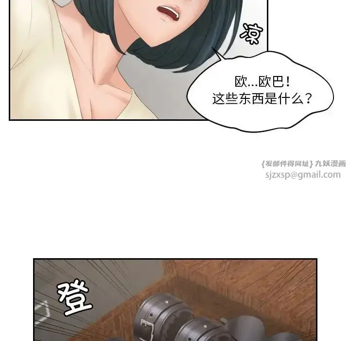 漫画《排忧大师》第37话第61张图