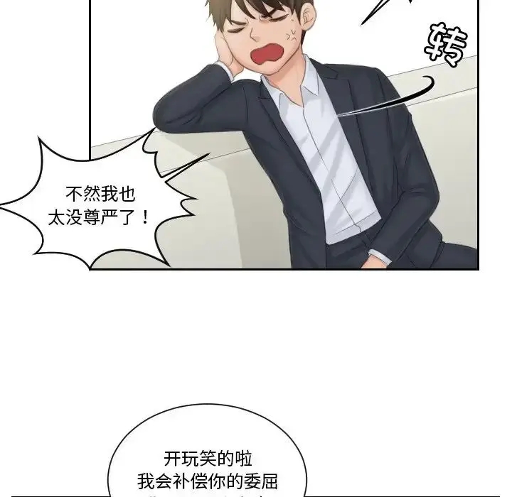 漫画《排忧大师》第40话第17张图