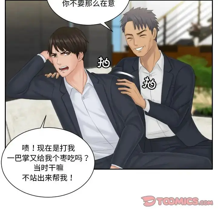 漫画《排忧大师》第40话第18张图