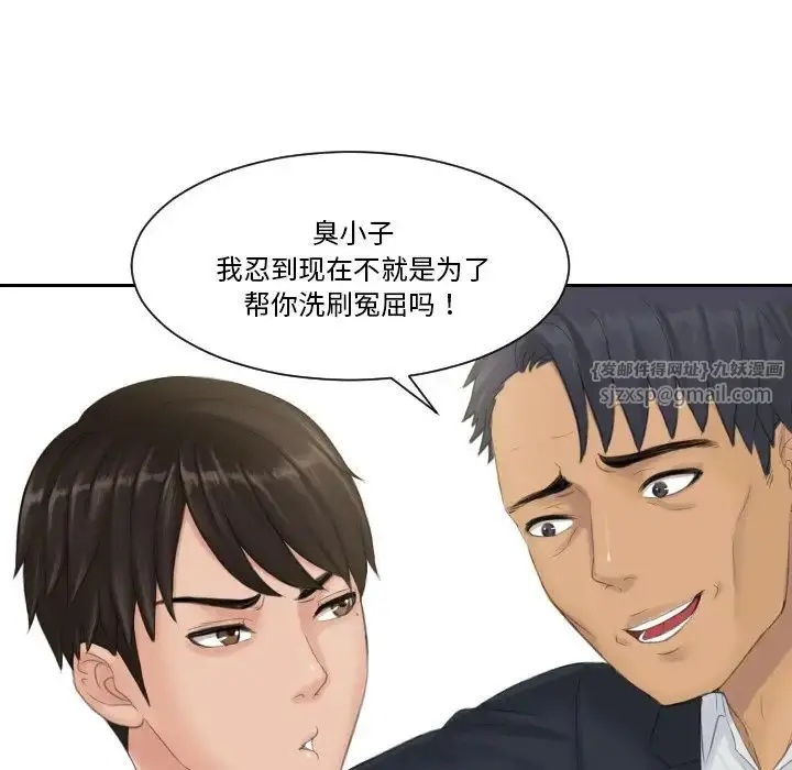 漫画《排忧大师》第40话第19张图