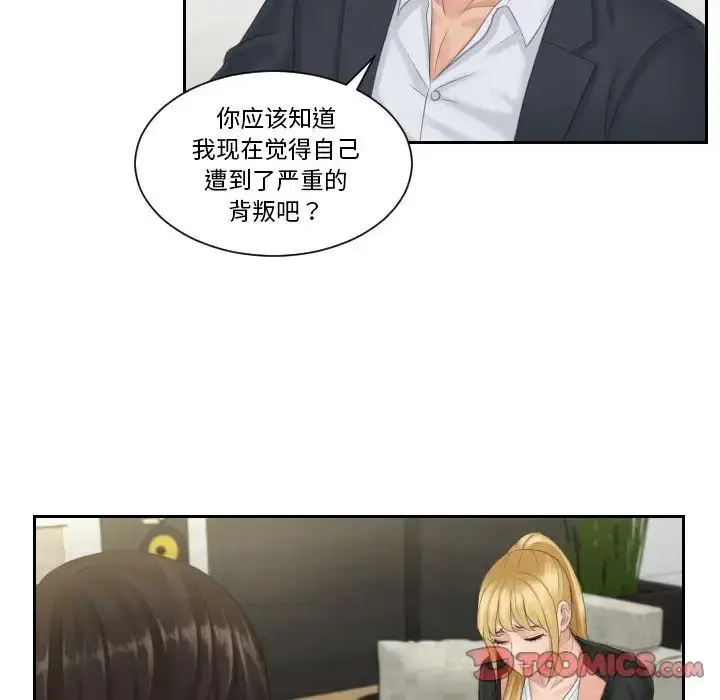 漫画《排忧大师》第40话第30张图