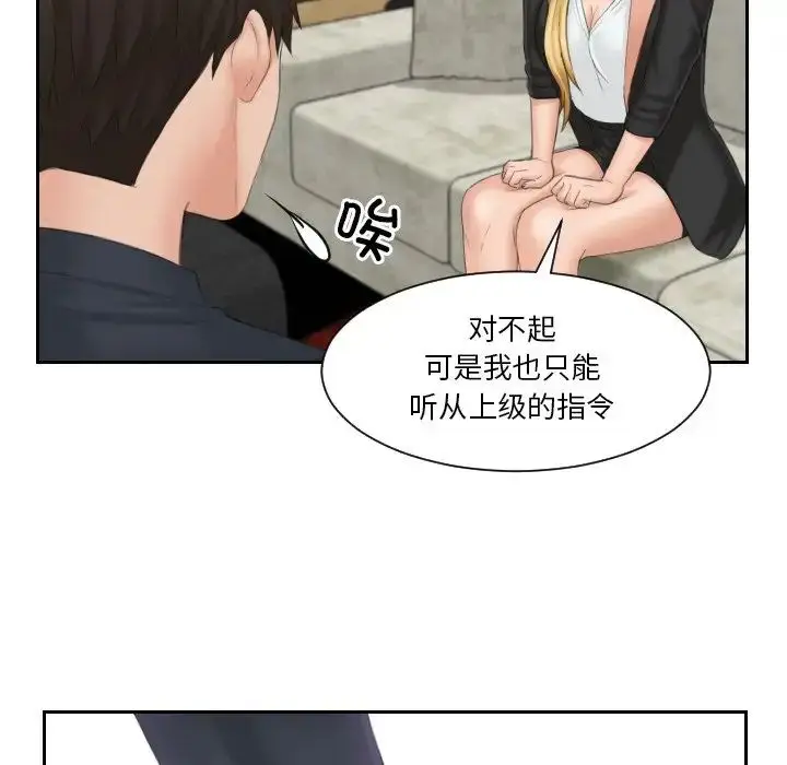 漫画《排忧大师》第40话第31张图