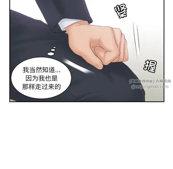 漫画《排忧大师》第40话第32张图