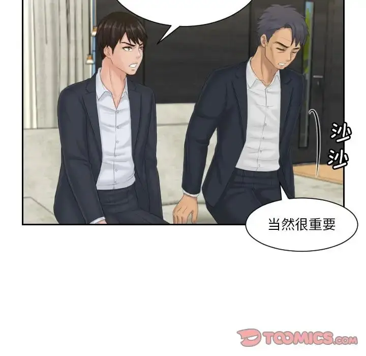 漫画《排忧大师》第40话第34张图