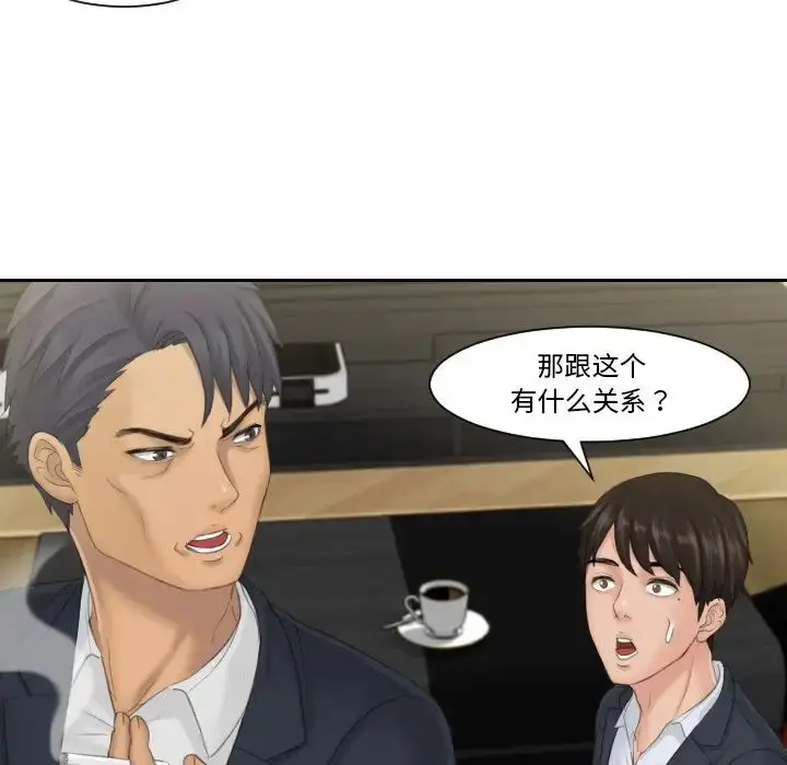 漫画《排忧大师》第40话第39张图