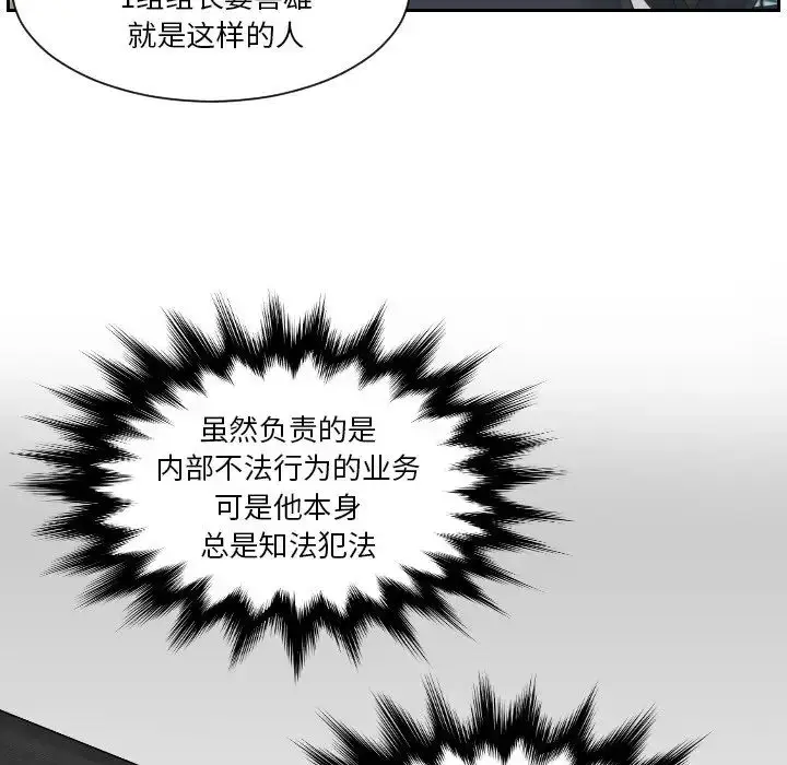 漫画《排忧大师》第40话第51张图