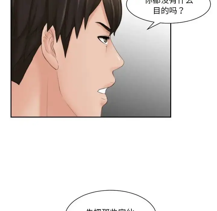 漫画《排忧大师》第40话第57张图