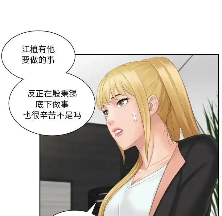 漫画《排忧大师》第40话第63张图