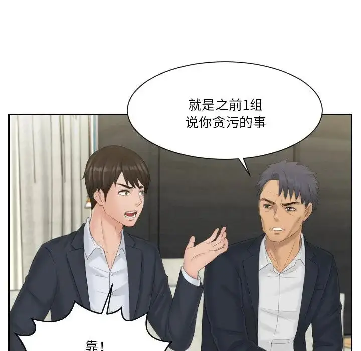漫画《排忧大师》第40话第8张图