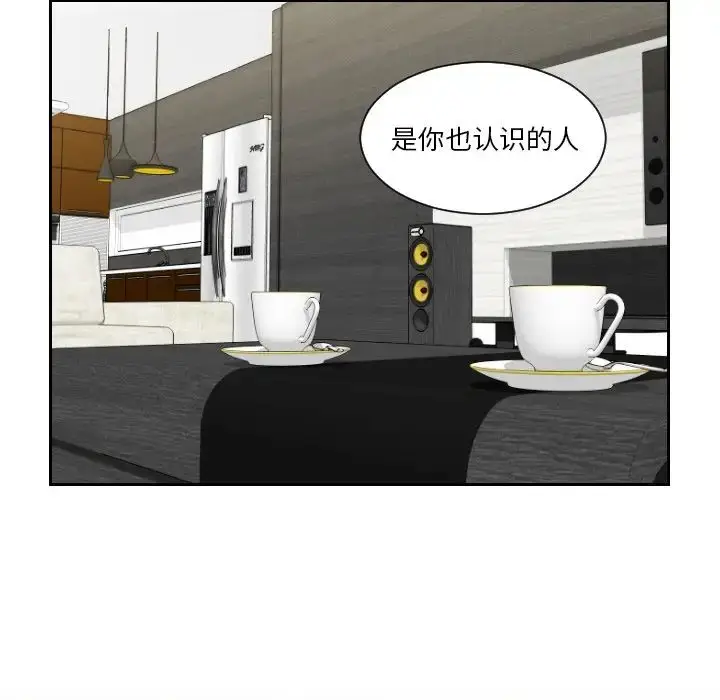 漫画《排忧大师》第40话第80张图