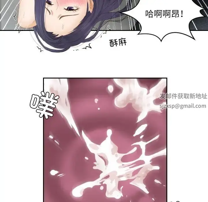 漫画《排忧大师》第13话第21张图