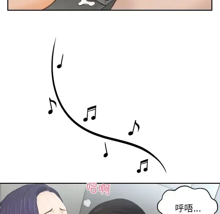 漫画《排忧大师》第13话第23张图