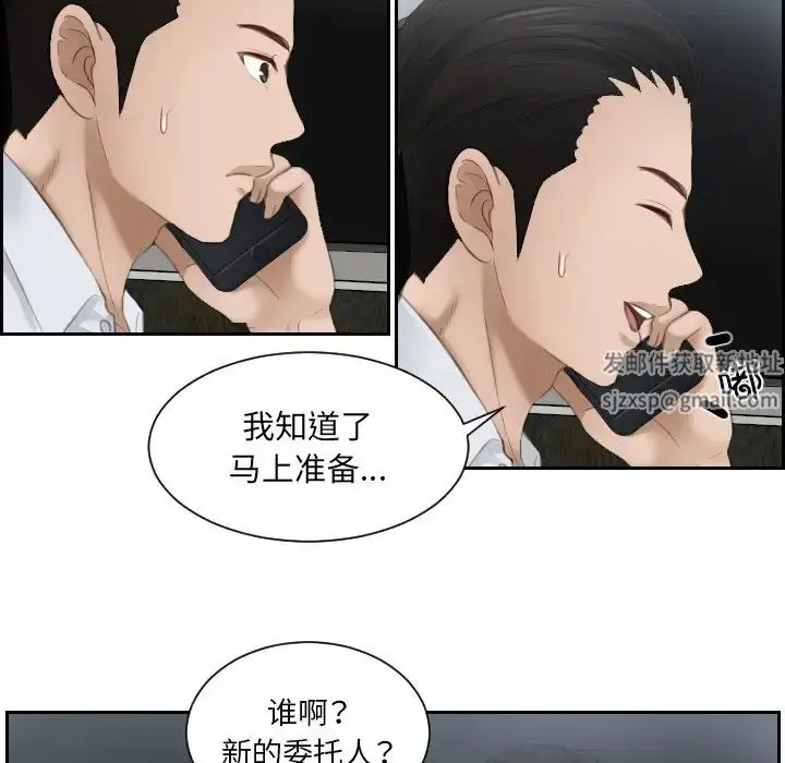 漫画《排忧大师》第13话第29张图