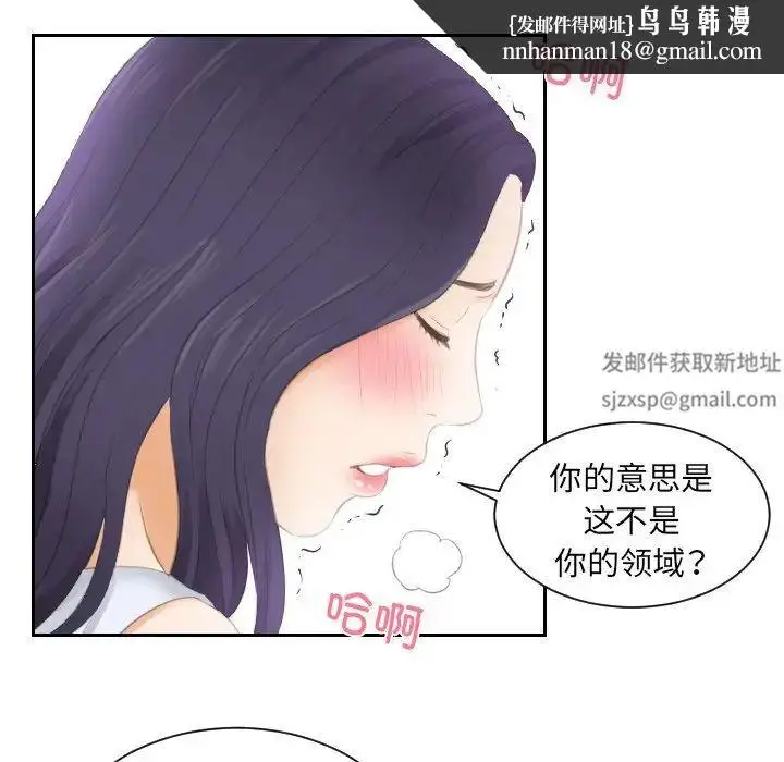 漫画《排忧大师》第13话第41张图