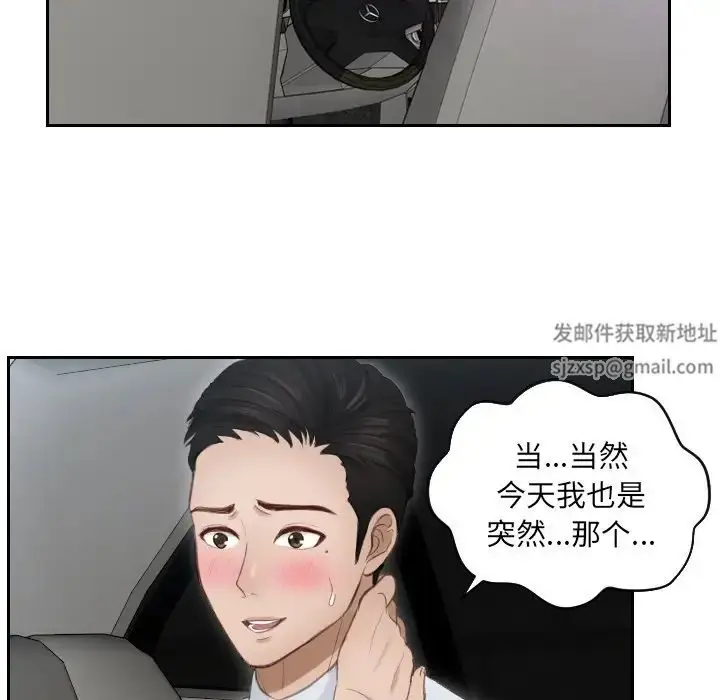 漫画《排忧大师》第13话第47张图