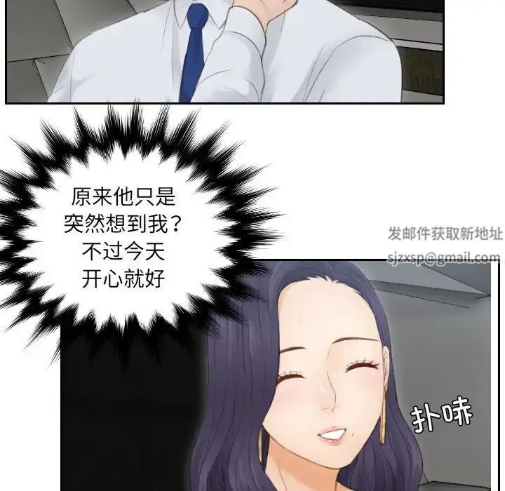 漫画《排忧大师》第13话第48张图