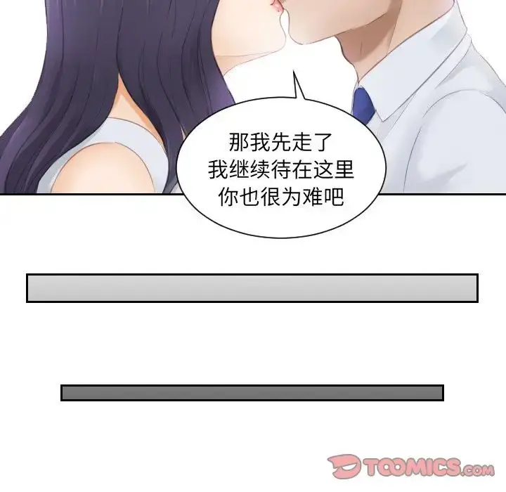 漫画《排忧大师》第13话第50张图
