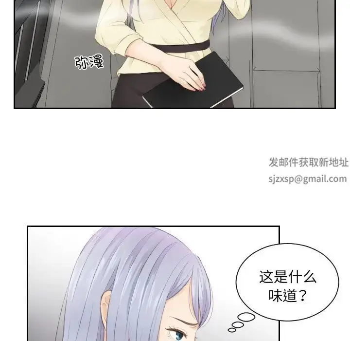 漫画《排忧大师》第13话第55张图