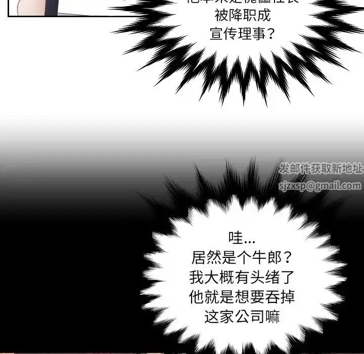 漫画《排忧大师》第13话第69张图