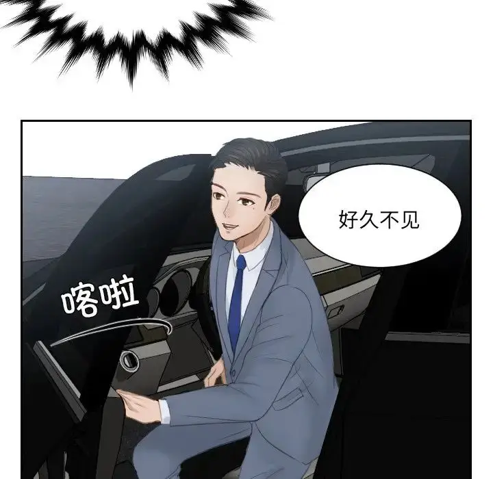 漫画《排忧大师》第13话第77张图