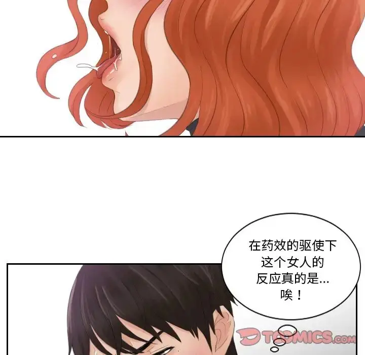 漫画《排忧大师》第45话第18张图