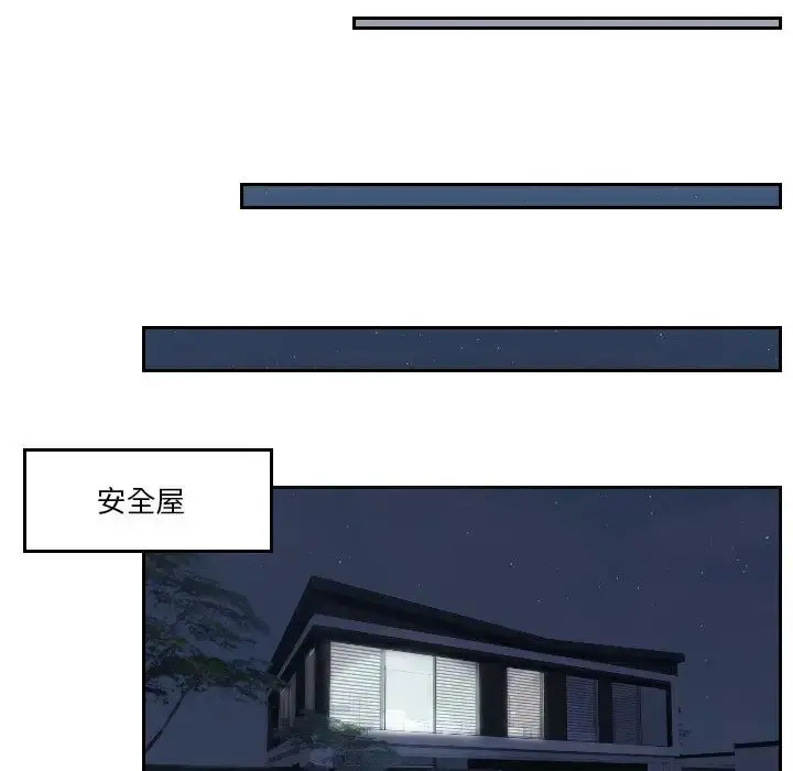漫画《排忧大师》第45话第24张图