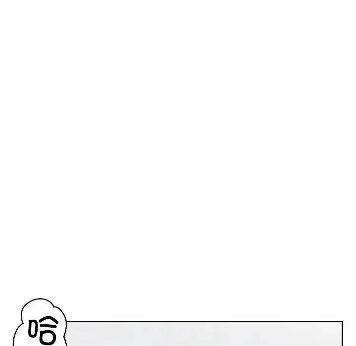 漫画《排忧大师》第45话第5张图