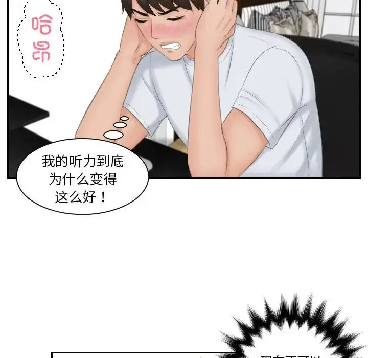 漫画《排忧大师》第45话第51张图