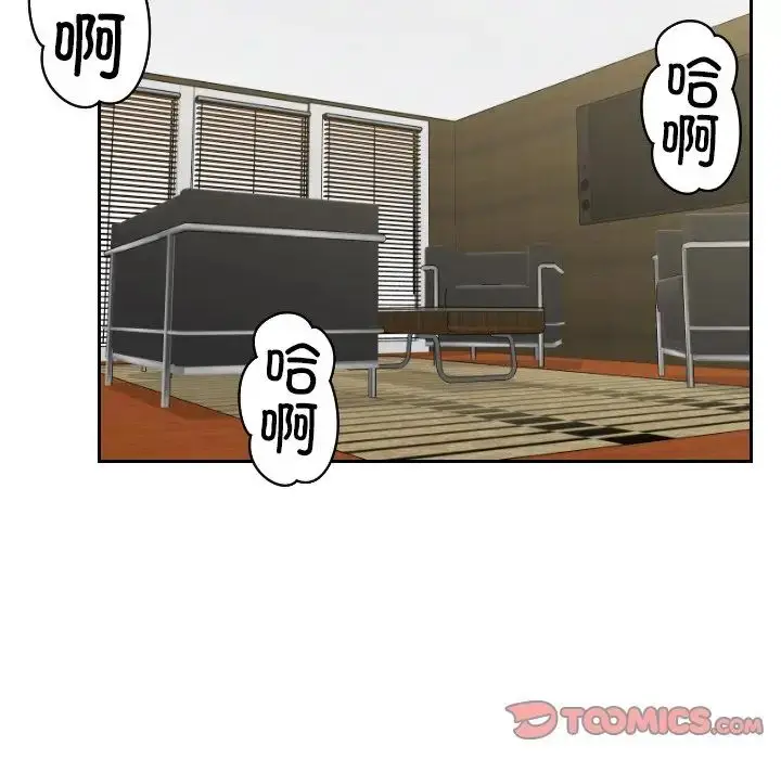 漫画《排忧大师》第45话第6张图