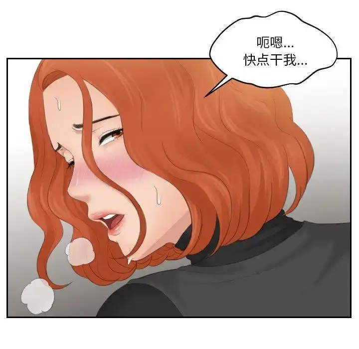 漫画《排忧大师》第45话第8张图