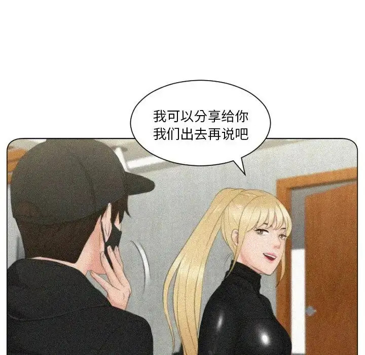 漫画《排忧大师》第33话第33张图