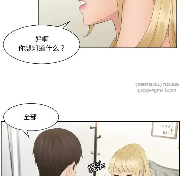 漫画《排忧大师》第33话第35张图