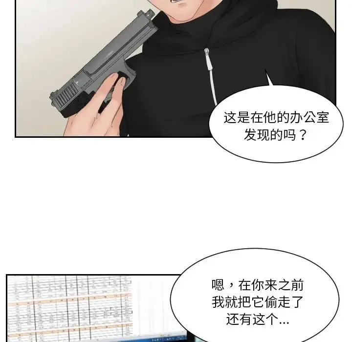 漫画《排忧大师》第33话第47张图
