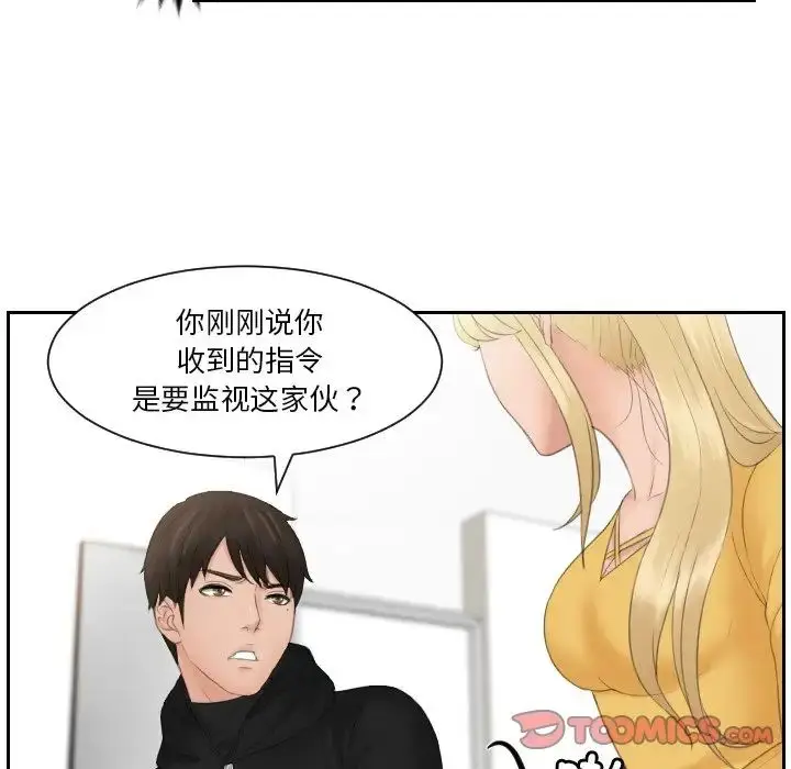 漫画《排忧大师》第33话第52张图