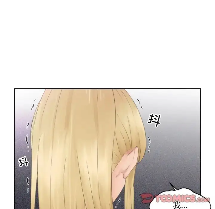 漫画《排忧大师》第33话第58张图