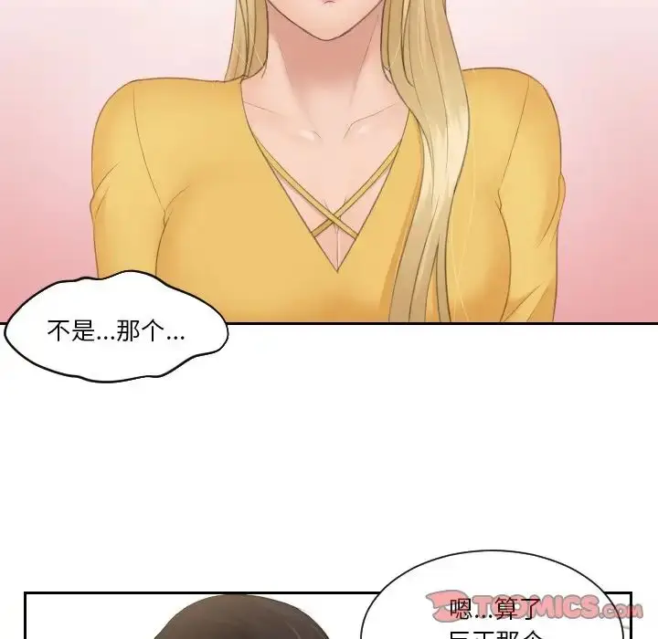 漫画《排忧大师》第33话第6张图