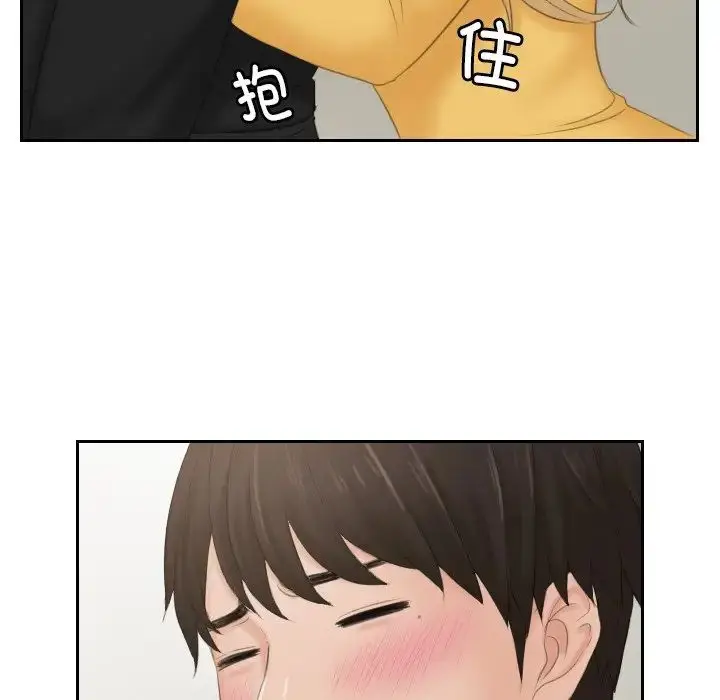 漫画《排忧大师》第33话第71张图