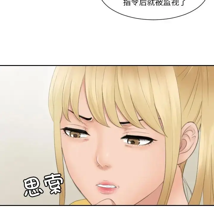 漫画《排忧大师》第33话第9张图
