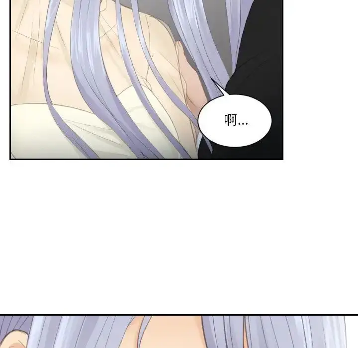 漫画《排忧大师》第23话第11张图