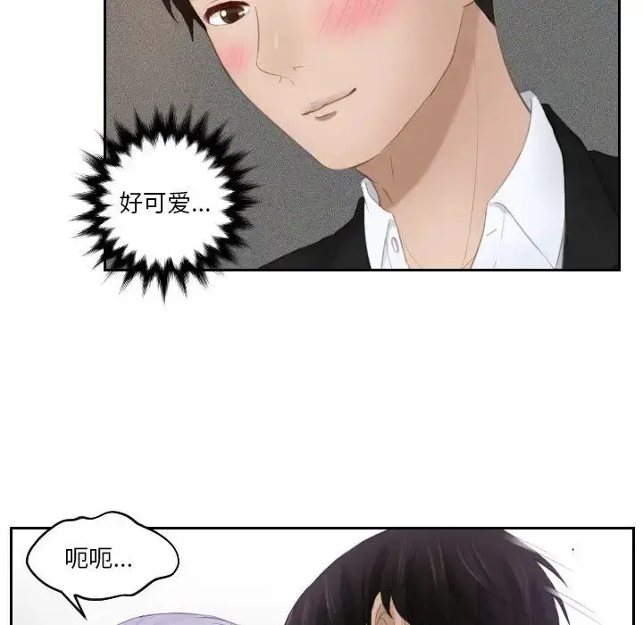 漫画《排忧大师》第23话第17张图