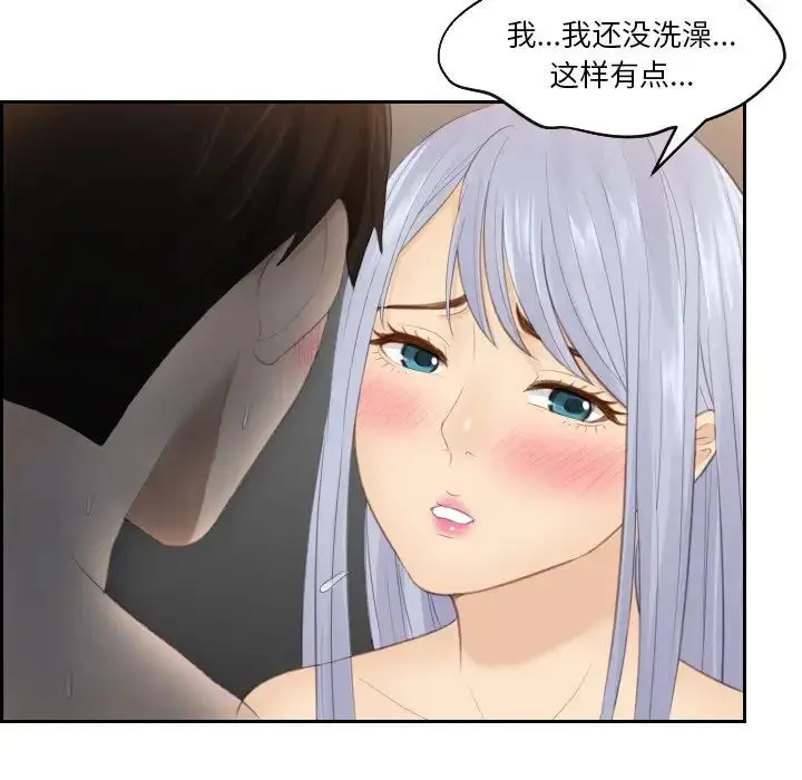 漫画《排忧大师》第23话第32张图