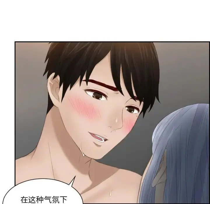 漫画《排忧大师》第23话第33张图