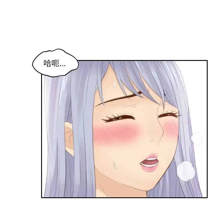 漫画《排忧大师》第23话第44张图